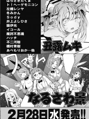 COMIC阿吽2024年2月号 [DL版]_520