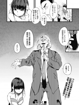 COMIC阿吽2024年2月号 [DL版]_218