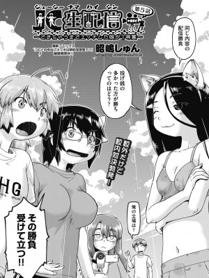 COMIC阿吽2024年2月号 [DL版]_298