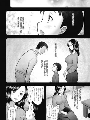 COMIC阿吽2024年2月号 [DL版]_236