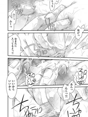 COMIC阿吽2024年2月号 [DL版]_434