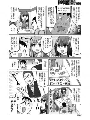 COMIC阿吽2024年2月号 [DL版]_248