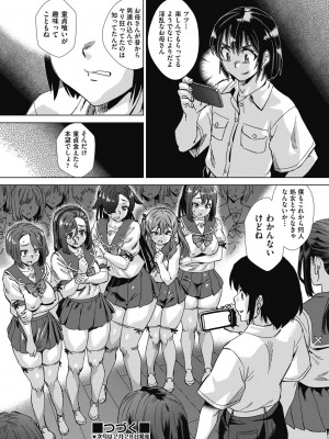 COMIC阿吽2024年2月号 [DL版]_498