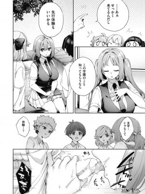 COMIC阿吽2024年2月号 [DL版]_046
