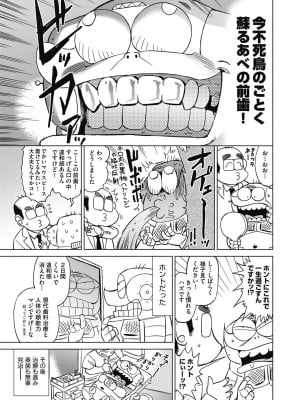COMIC阿吽2024年2月号 [DL版]_509