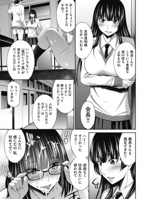 COMIC阿吽2024年2月号 [DL版]_035