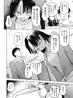 COMIC阿吽2024年2月号 [DL版]_332