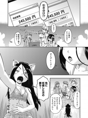 COMIC阿吽2024年2月号 [DL版]_318