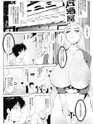 COMIC阿吽2024年2月号 [DL版]_372