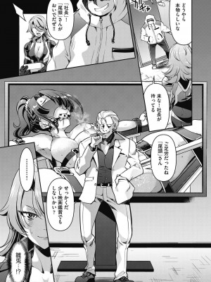 COMIC阿吽2024年2月号 [DL版]_275