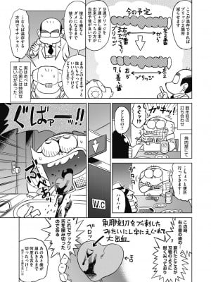 COMIC阿吽2024年2月号 [DL版]_505