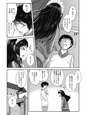 COMIC阿吽2024年2月号 [DL版]_127