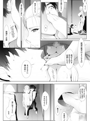 COMIC阿吽2024年2月号 [DL版]_383