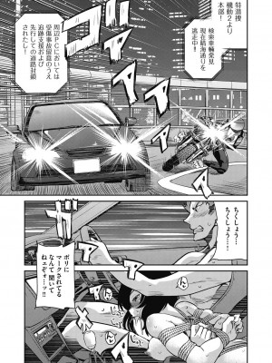 COMIC阿吽2024年2月号 [DL版]_267