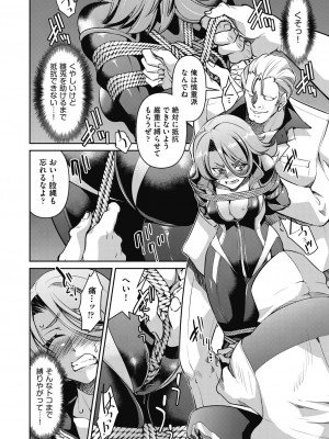 COMIC阿吽2024年2月号 [DL版]_278