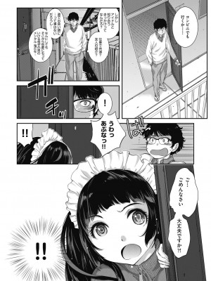 COMIC阿吽2024年2月号 [DL版]_126