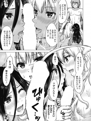 COMIC阿吽2024年2月号 [DL版]_081