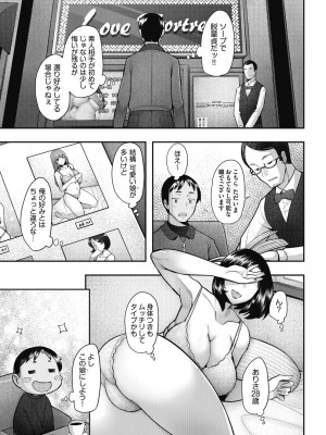 COMIC阿吽2024年2月号 [DL版]_221