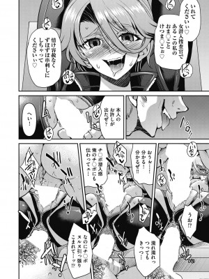 COMIC阿吽2024年2月号 [DL版]_290