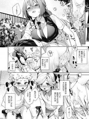 COMIC阿吽2024年2月号 [DL版]_056