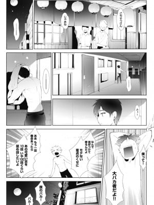 COMIC阿吽2024年2月号 [DL版]_378