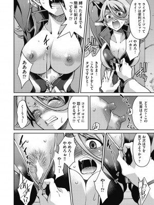 COMIC阿吽2024年2月号 [DL版]_284