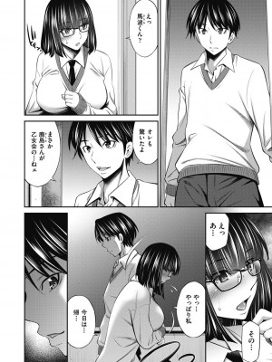 COMIC阿吽2024年2月号 [DL版]_008