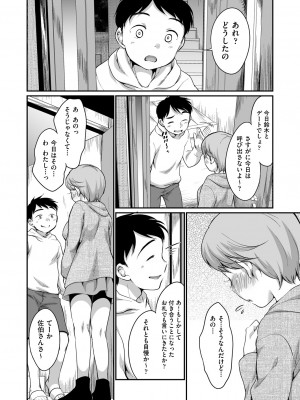 COMIC阿吽2024年2月号 [DL版]_102