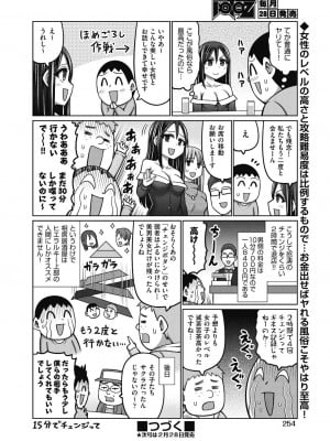 COMIC阿吽2024年2月号 [DL版]_252