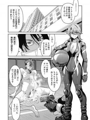 COMIC阿吽2024年2月号 [DL版]_270