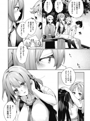 COMIC阿吽2024年2月号 [DL版]_064