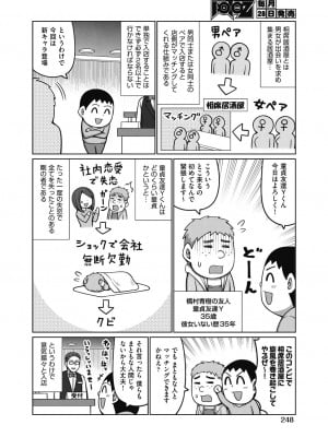 COMIC阿吽2024年2月号 [DL版]_246