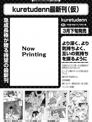 COMIC阿吽2024年2月号 [DL版]_179