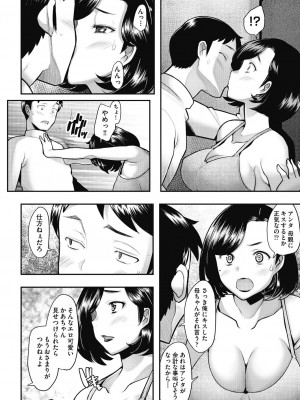 COMIC阿吽2024年2月号 [DL版]_224