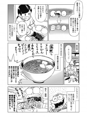 COMIC阿吽2024年2月号 [DL版]_506
