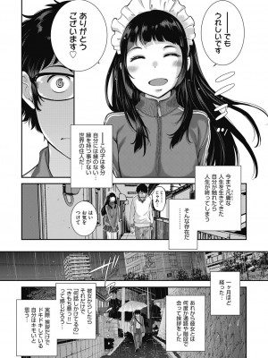 COMIC阿吽2024年2月号 [DL版]_129