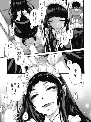 COMIC阿吽2024年2月号 [DL版]_145