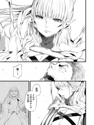 COMIC阿吽2024年2月号 [DL版]_183