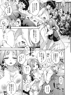 COMIC阿吽2024年2月号 [DL版]_047