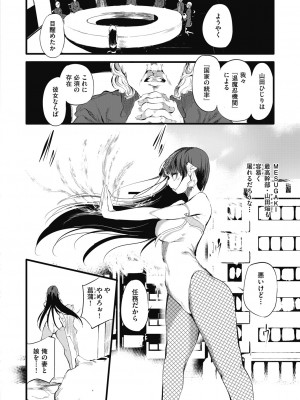COMIC阿吽2024年2月号 [DL版]_192