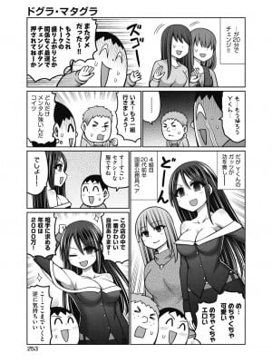 COMIC阿吽2024年2月号 [DL版]_251