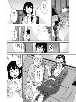 COMIC阿吽2024年2月号 [DL版]_470