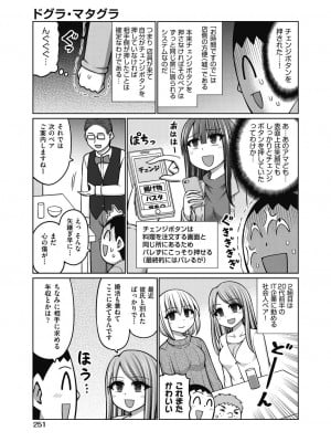 COMIC阿吽2024年2月号 [DL版]_249