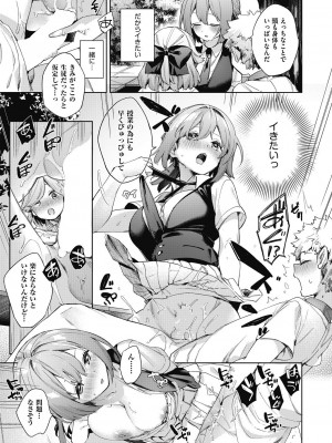 COMIC阿吽2024年2月号 [DL版]_057