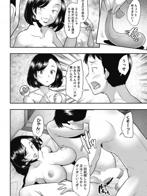 COMIC阿吽2024年2月号 [DL版]_232