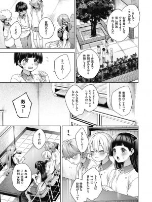 COMIC阿吽2024年2月号 [DL版]_045