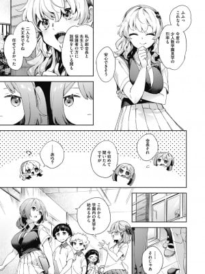 COMIC阿吽2024年2月号 [DL版]_041