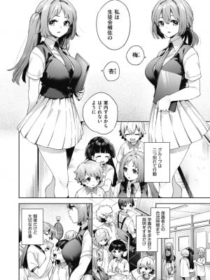 COMIC阿吽2024年2月号 [DL版]_042