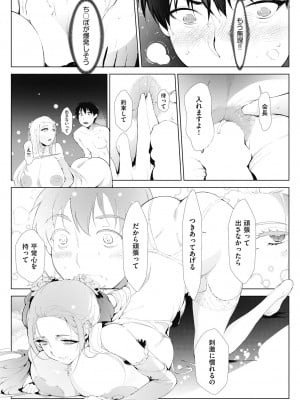 COMIC阿吽2024年2月号 [DL版]_390
