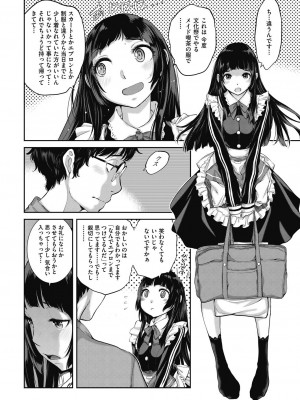 COMIC阿吽2024年2月号 [DL版]_134